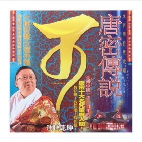 李居眀DVD