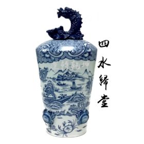 五行物品（水）