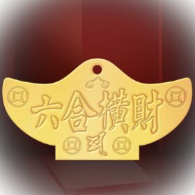 鼠牛生肖符牌 2026