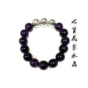 七寶花手珠～紫水晶